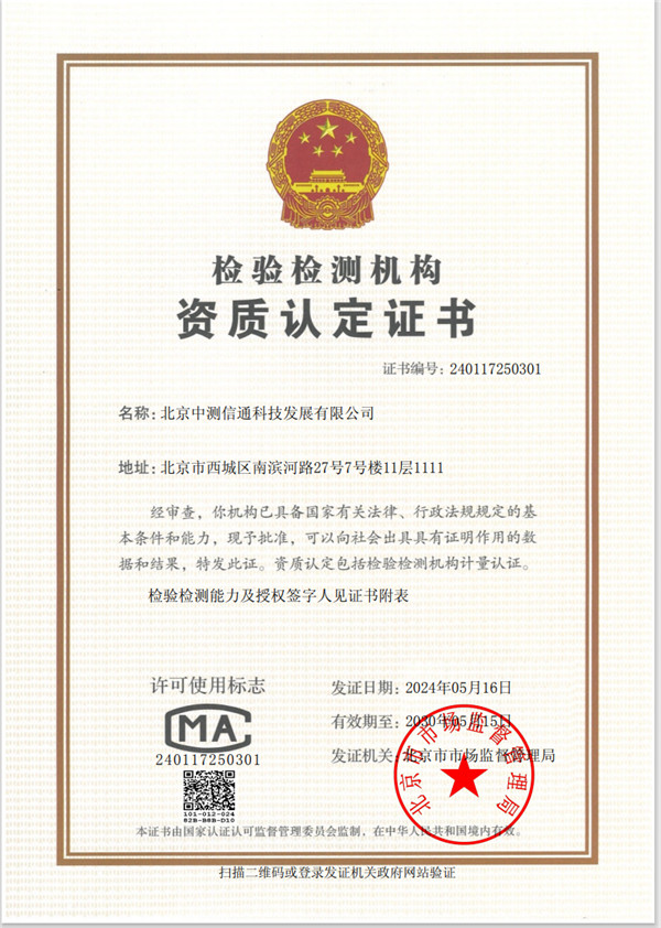 1719972935351804.jpg CMA.jpg