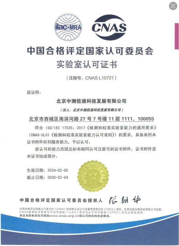 1729732240786578.jpg cnas.jpg